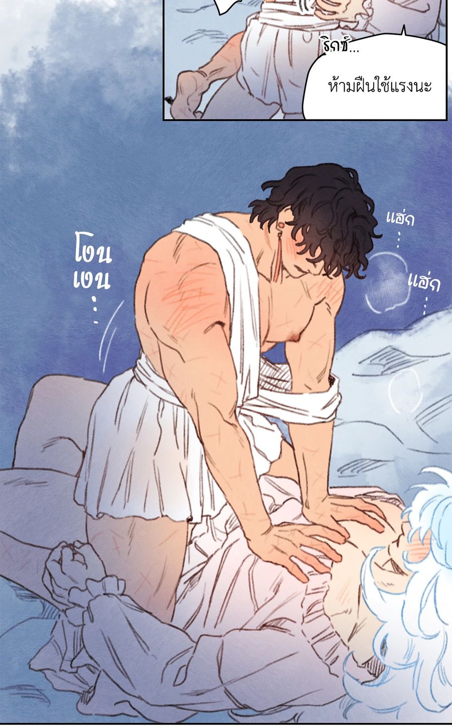Rix Vanus ตอนที่ 51 หน้า 2