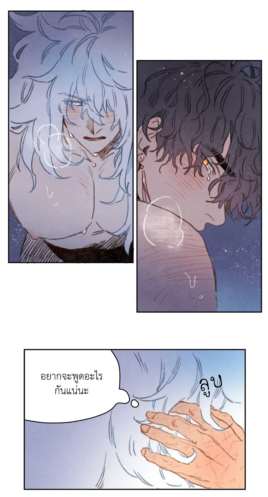 Rix Vanus ตอนที่ 53 หน้า 3