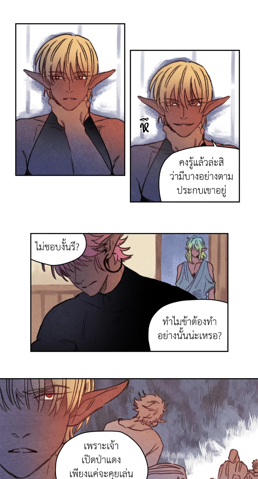 Rix Vanus ตอนที่ 55 หน้า 3