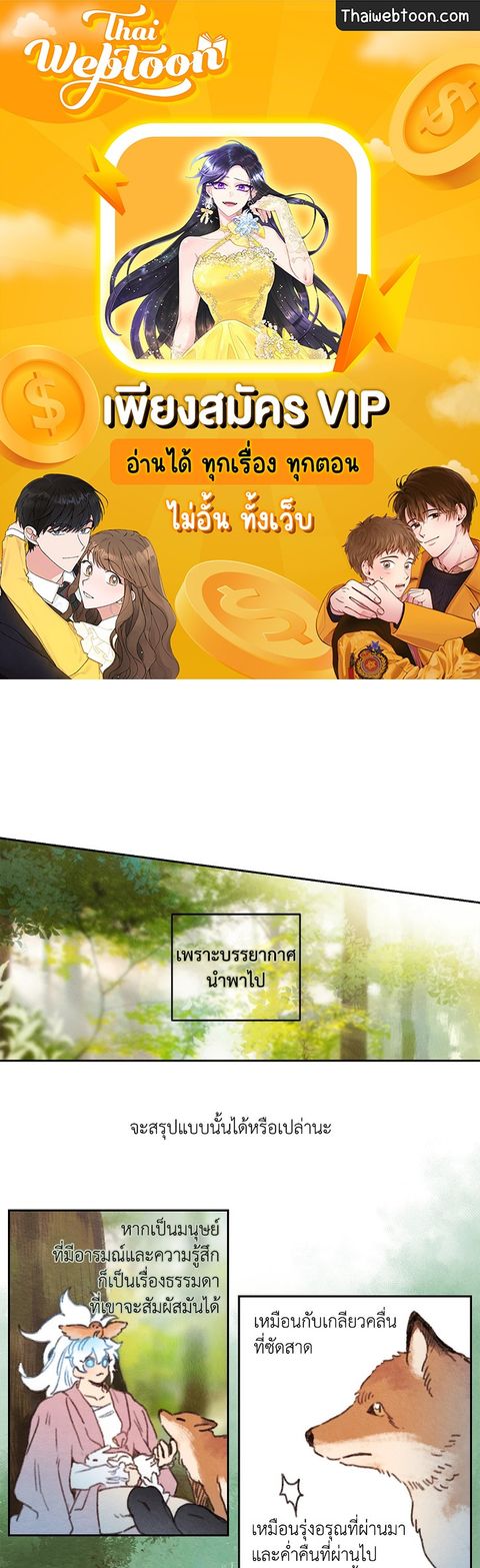 Rix Vanus ตอนที่ 56 หน้า 1