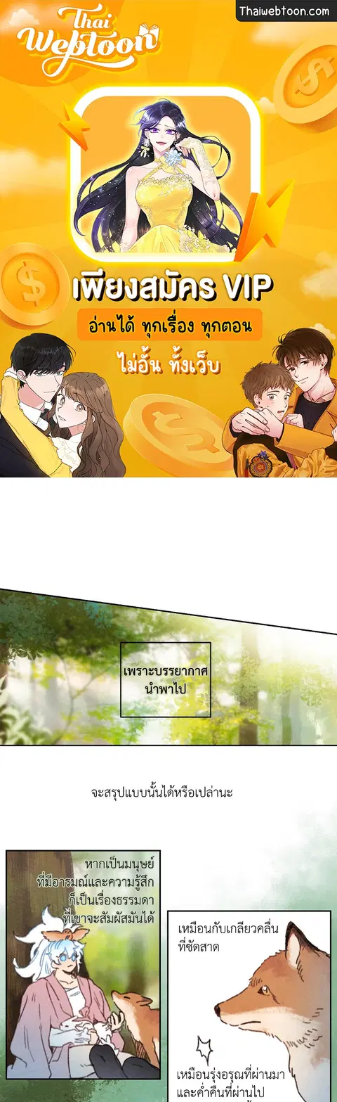 Rix Vanus ตอนที่ 56 หน้า 1