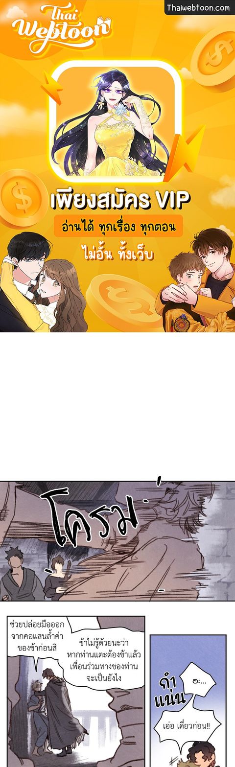 Rix Vanus ตอนที่ 57 หน้า 1