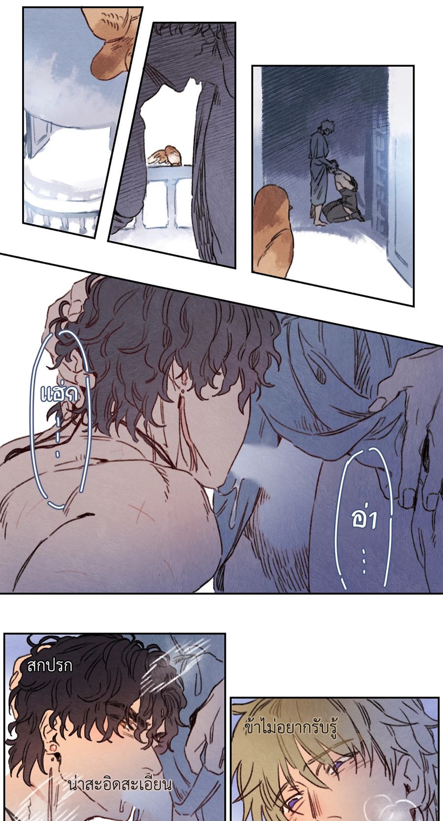 Rix Vanus ตอนที่ 58 หน้า 3
