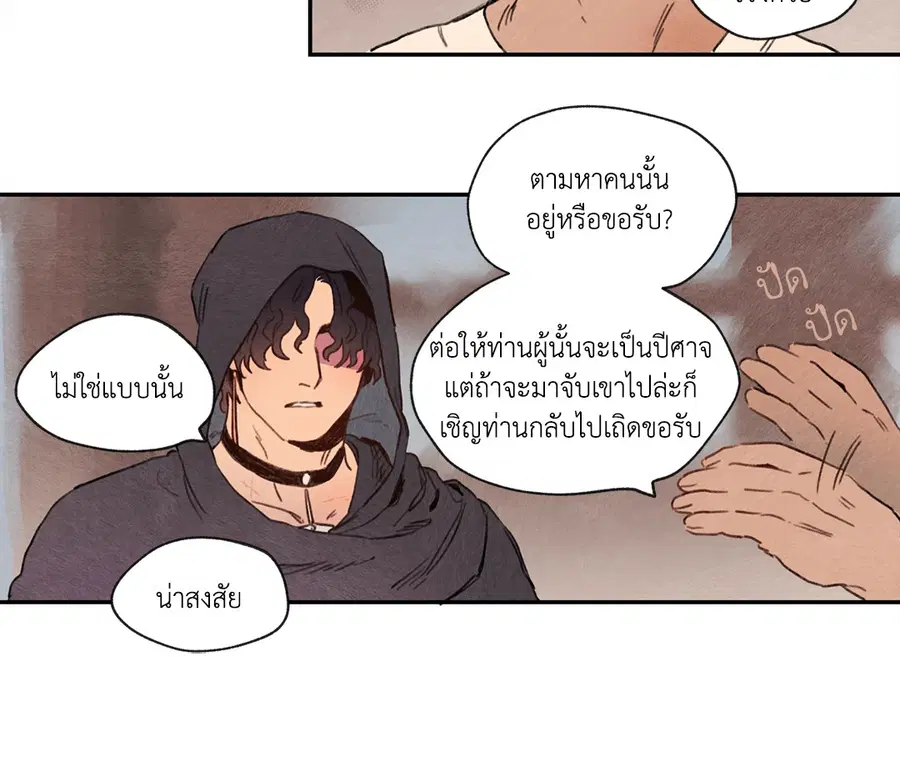 Rix Vanus ตอนที่ 6 หน้า 2