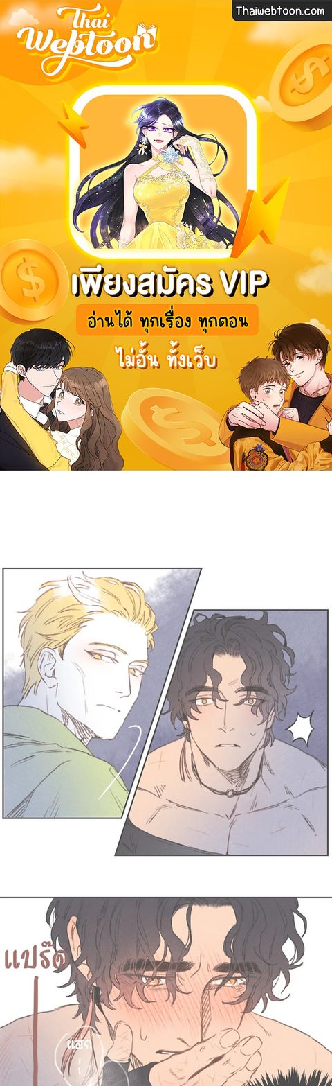Rix Vanus ตอนที่ 60 หน้า 1