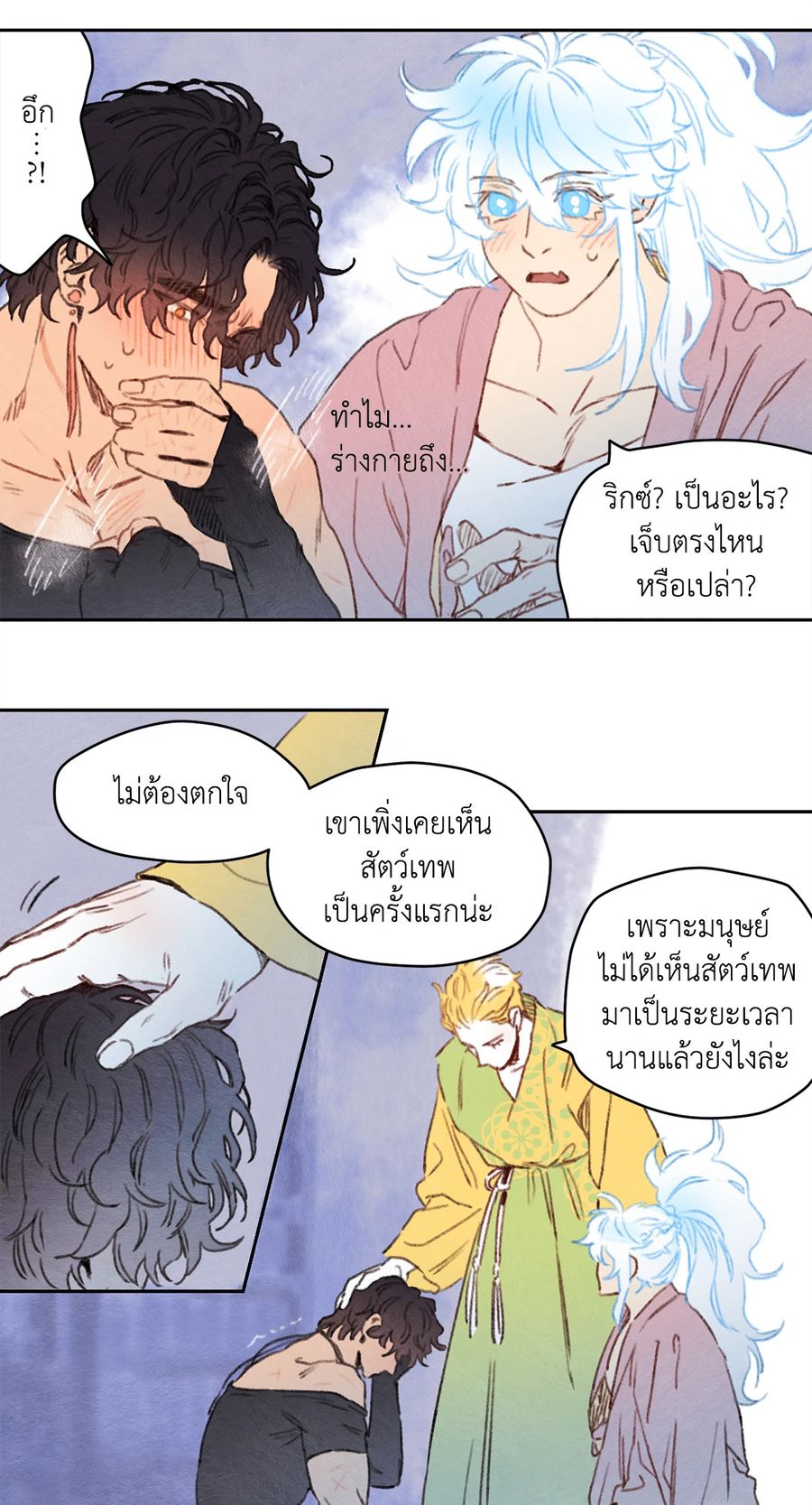 Rix Vanus ตอนที่ 60 หน้า 3