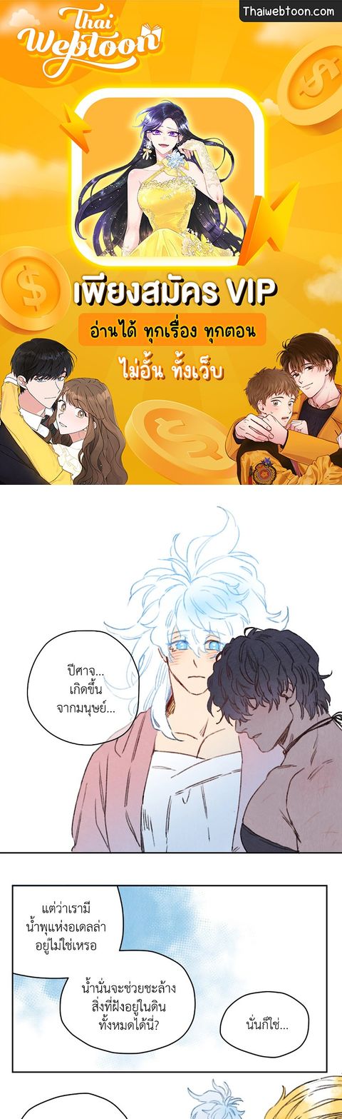 Rix Vanus ตอนที่ 61 หน้า 1