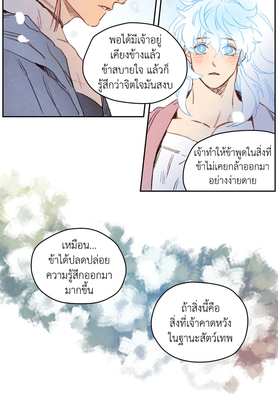 Rix Vanus ตอนที่ 62 หน้า 2