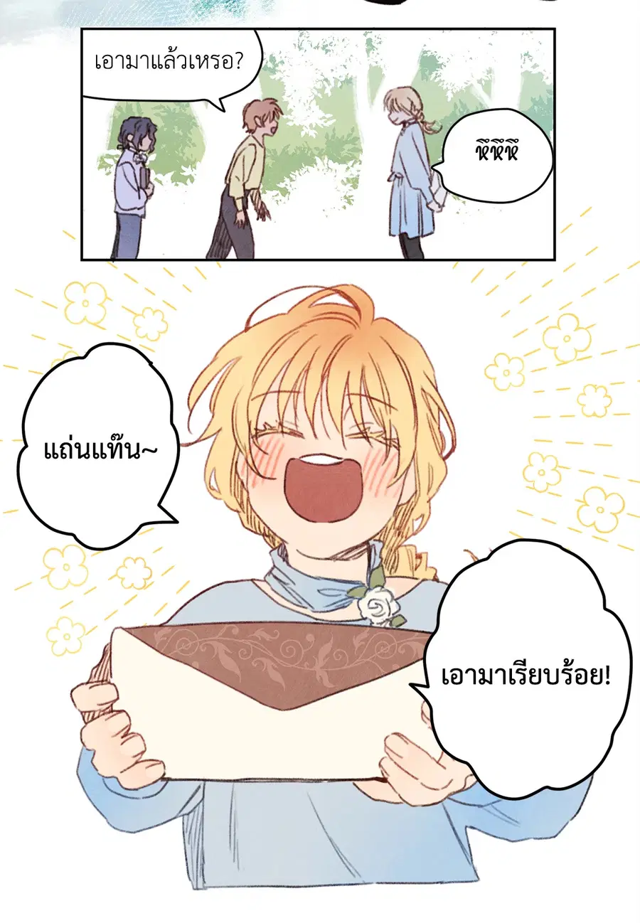 Rix Vanus ตอนที่ 63 หน้า 2