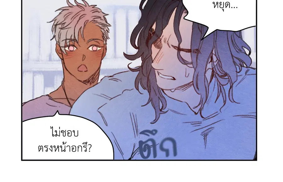 Rix Vanus ตอนที่ 65 หน้า 2