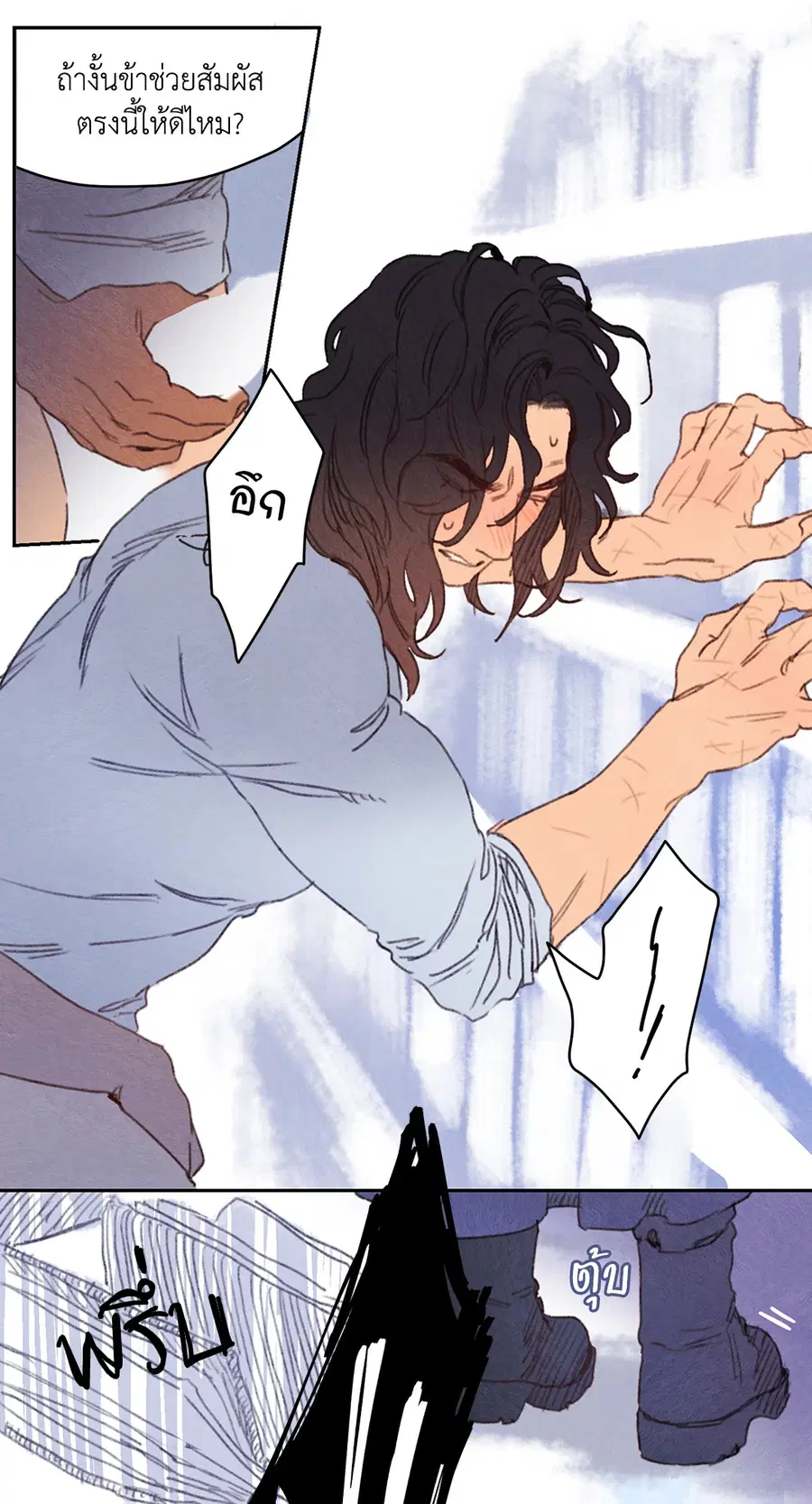 Rix Vanus ตอนที่ 65 หน้า 3