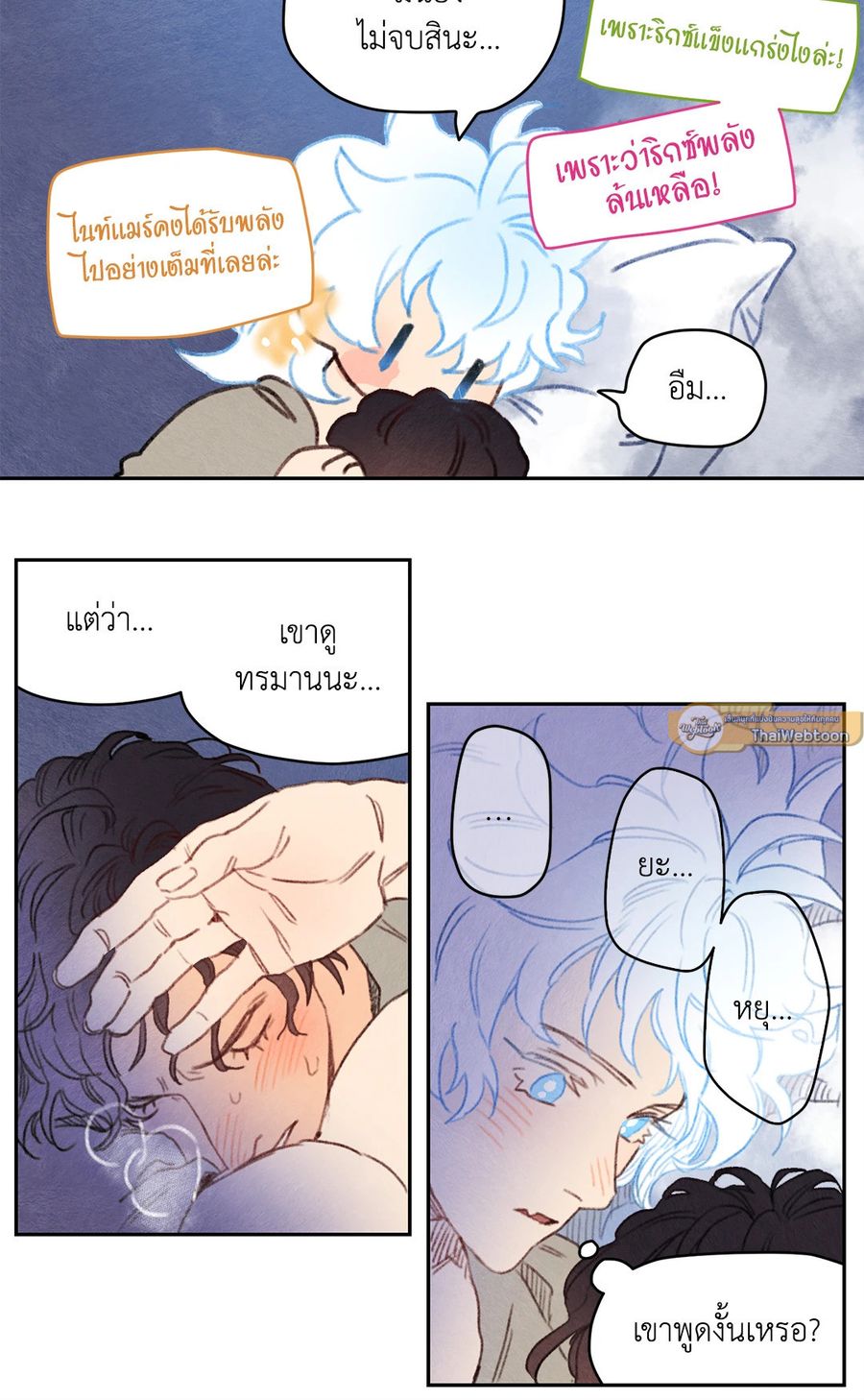 Rix Vanus ตอนที่ 66 หน้า 2