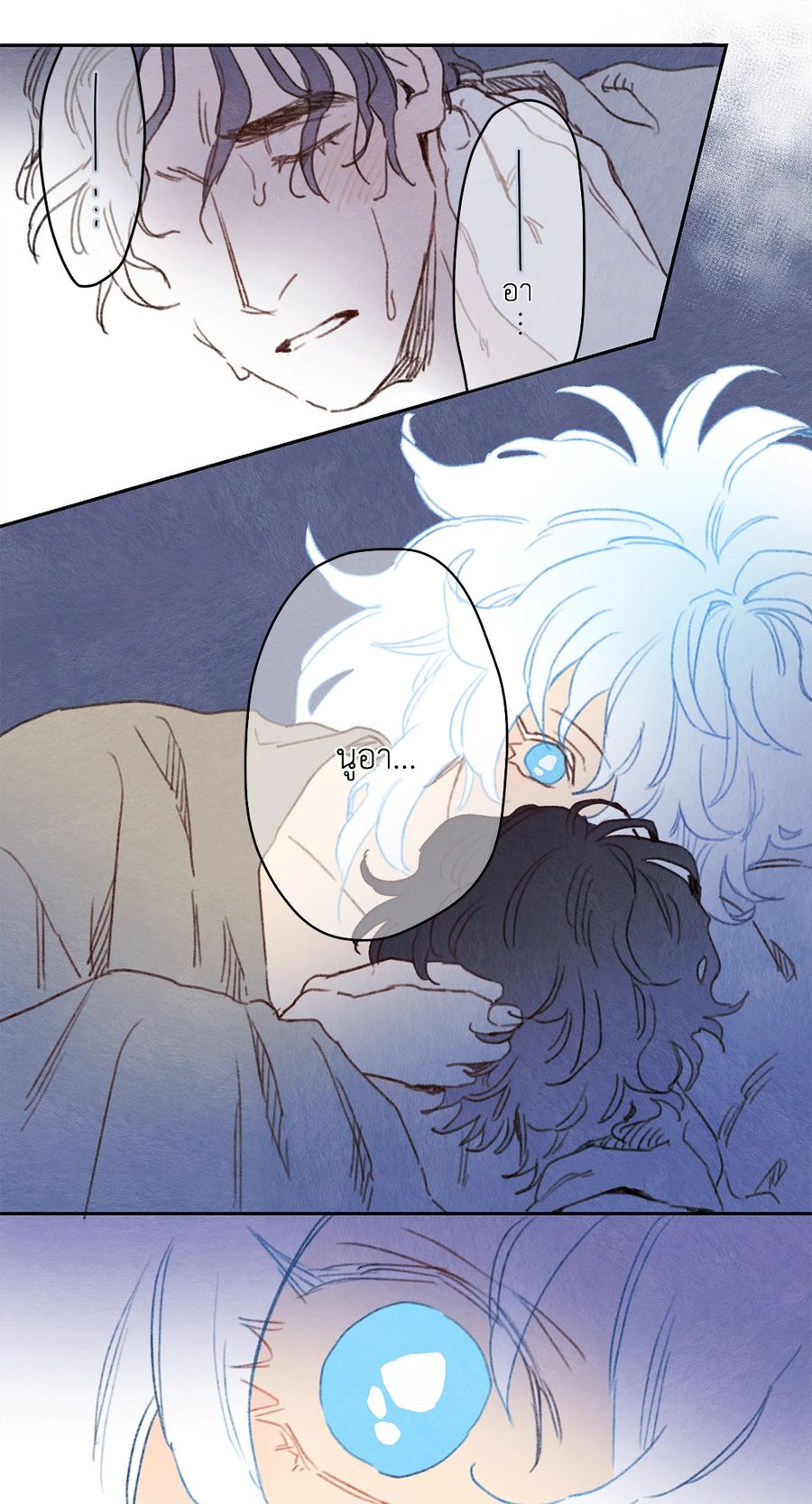 Rix Vanus ตอนที่ 66 หน้า 3