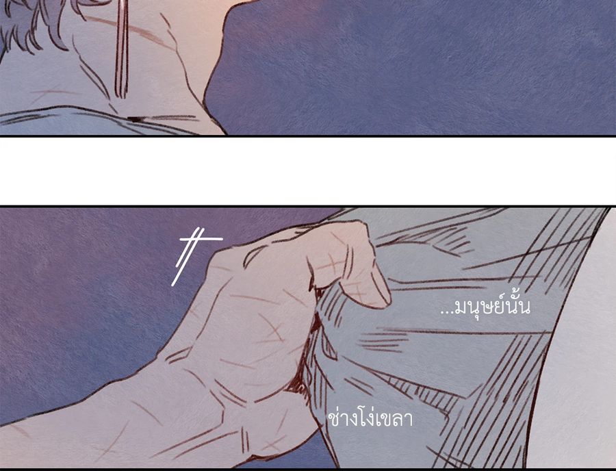 Rix Vanus ตอนที่ 69 หน้า 2