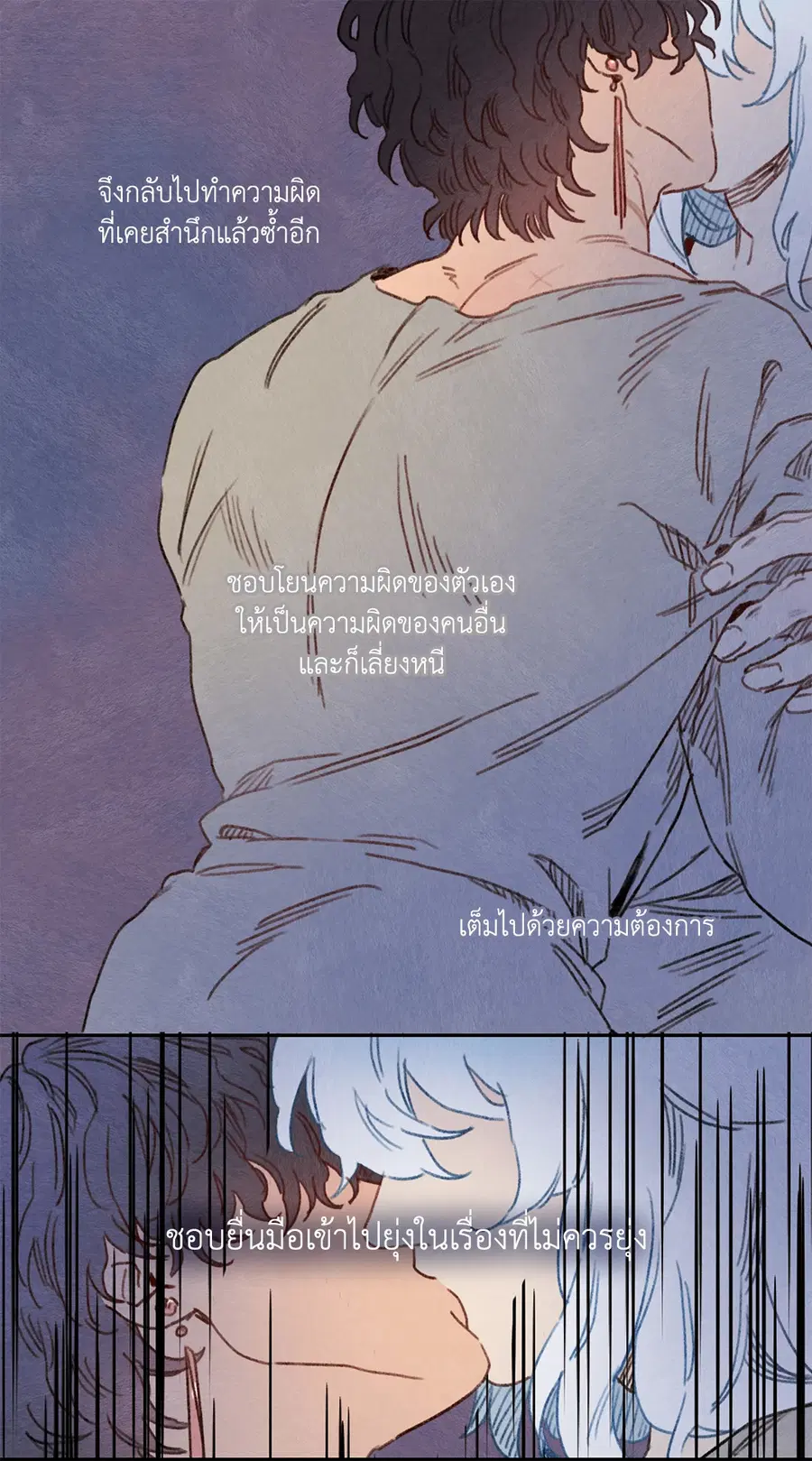 Rix Vanus ตอนที่ 69 หน้า 3