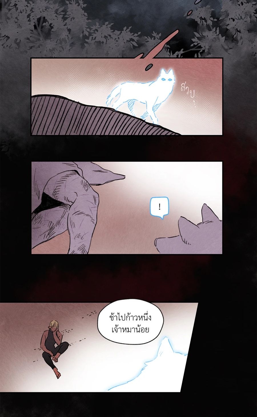 Rix Vanus ตอนที่ 7 หน้า 2