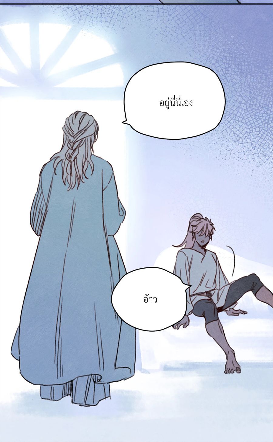 Rix Vanus ตอนที่ 73 หน้า 2