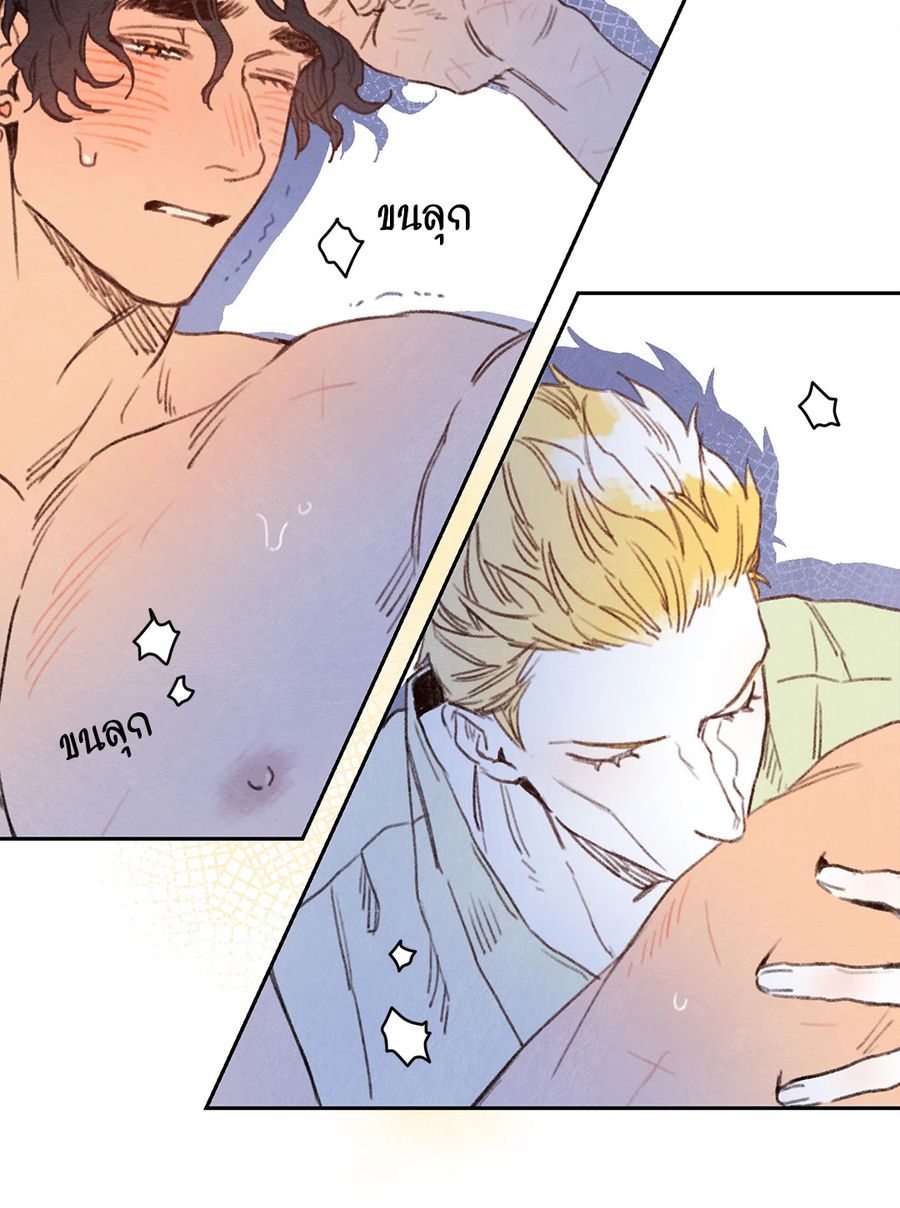 Rix Vanus ตอนที่ 74 หน้า 2