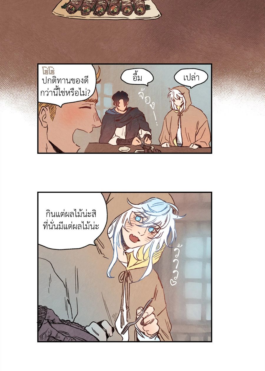 Rix Vanus ตอนที่ 9 หน้า 2