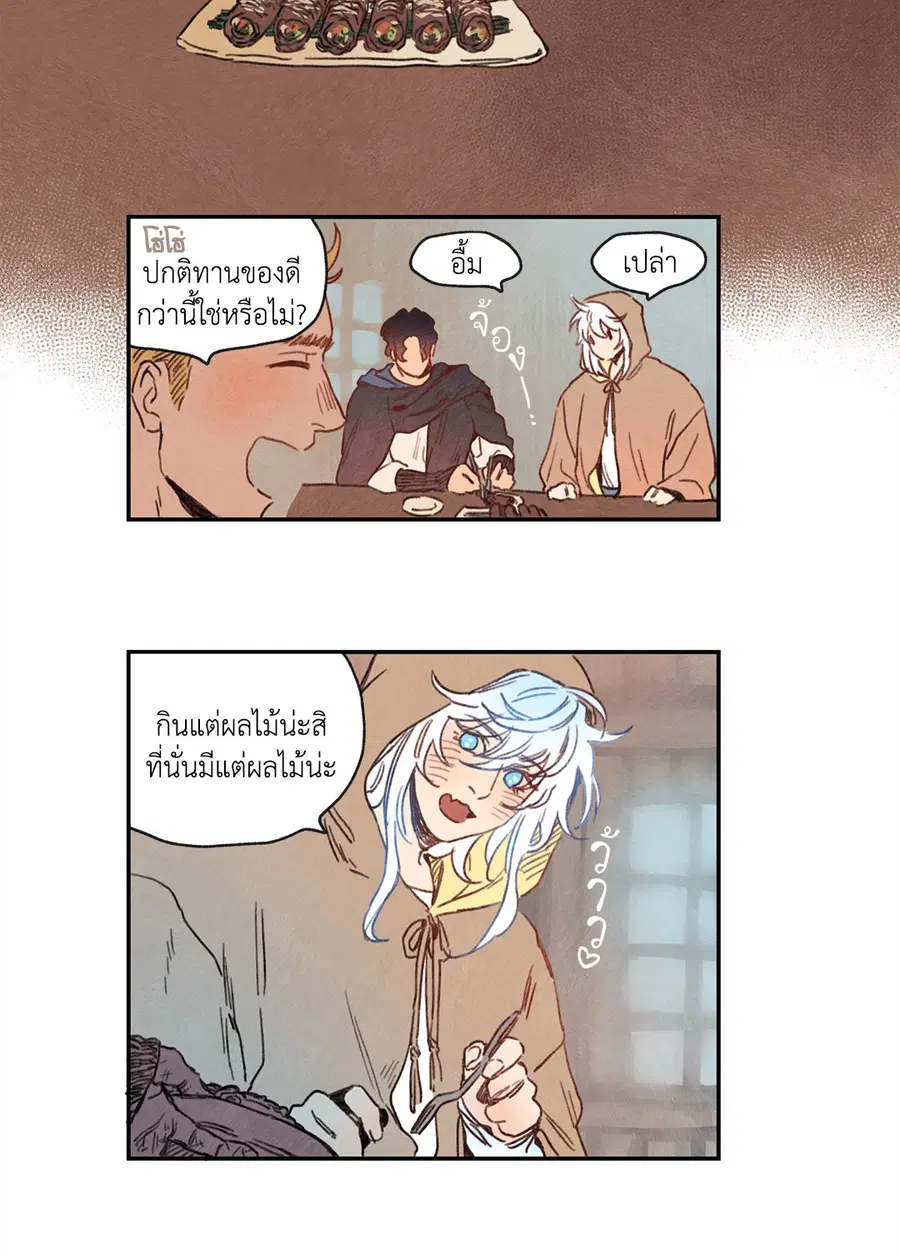 Rix Vanus ตอนที่ 9 หน้า 2