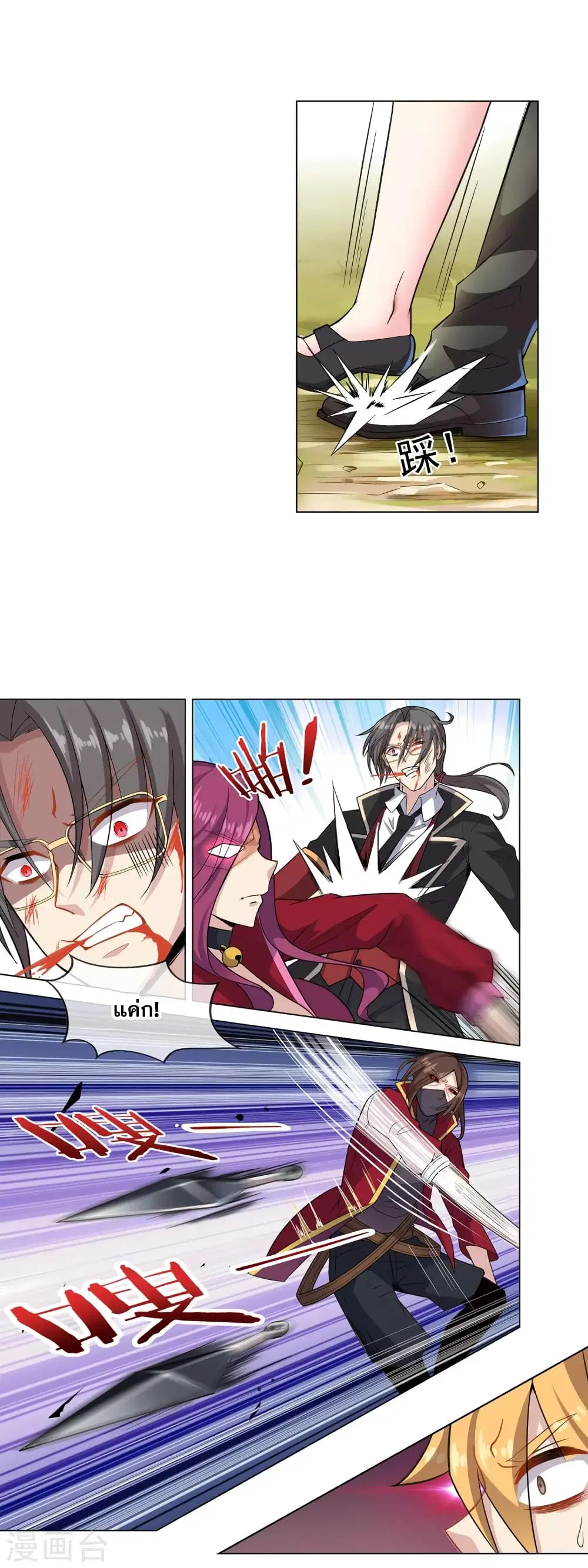 Road to Awakening ตอนที่ 13 หน้า 3