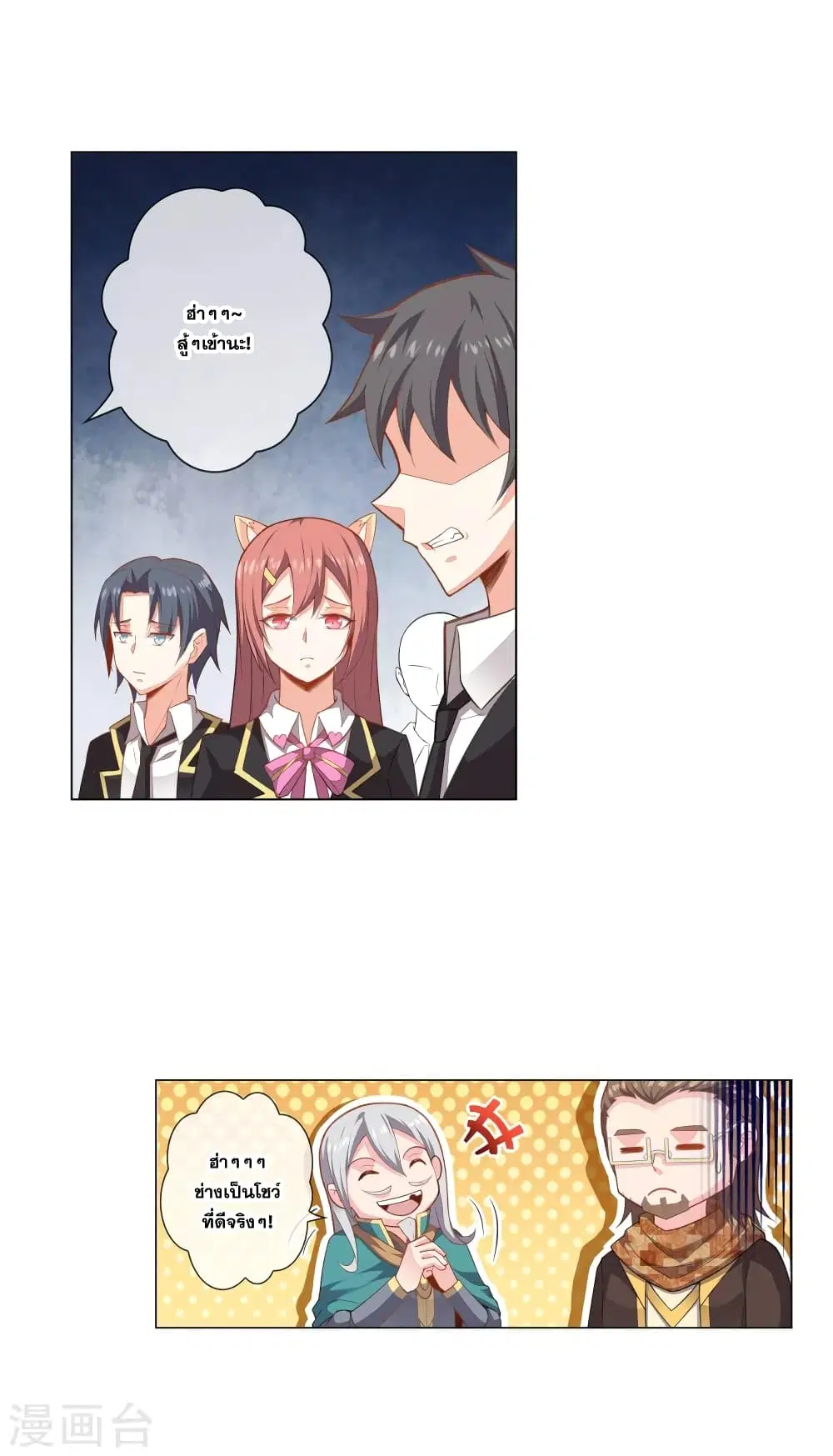 Road to Awakening ตอนที่ 19 หน้า 3
