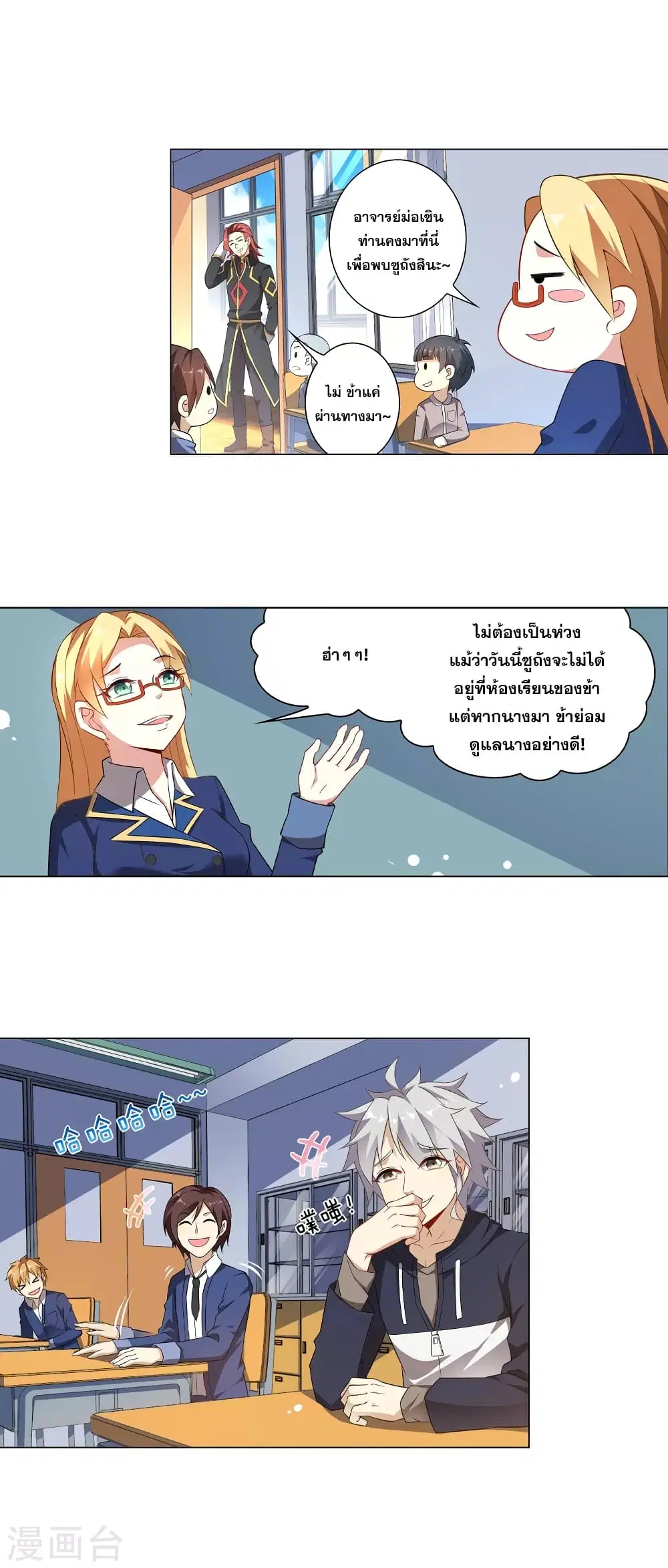 Road to Awakening ตอนที่ 3 หน้า 3