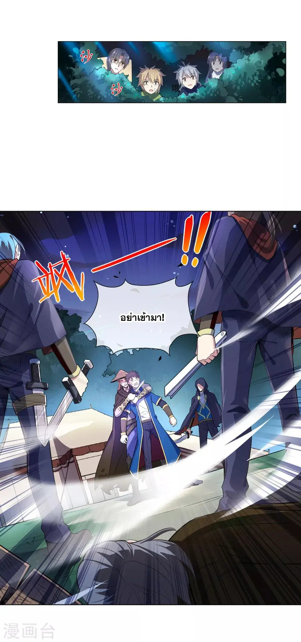 Road to Awakening ตอนที่ 48 หน้า 3