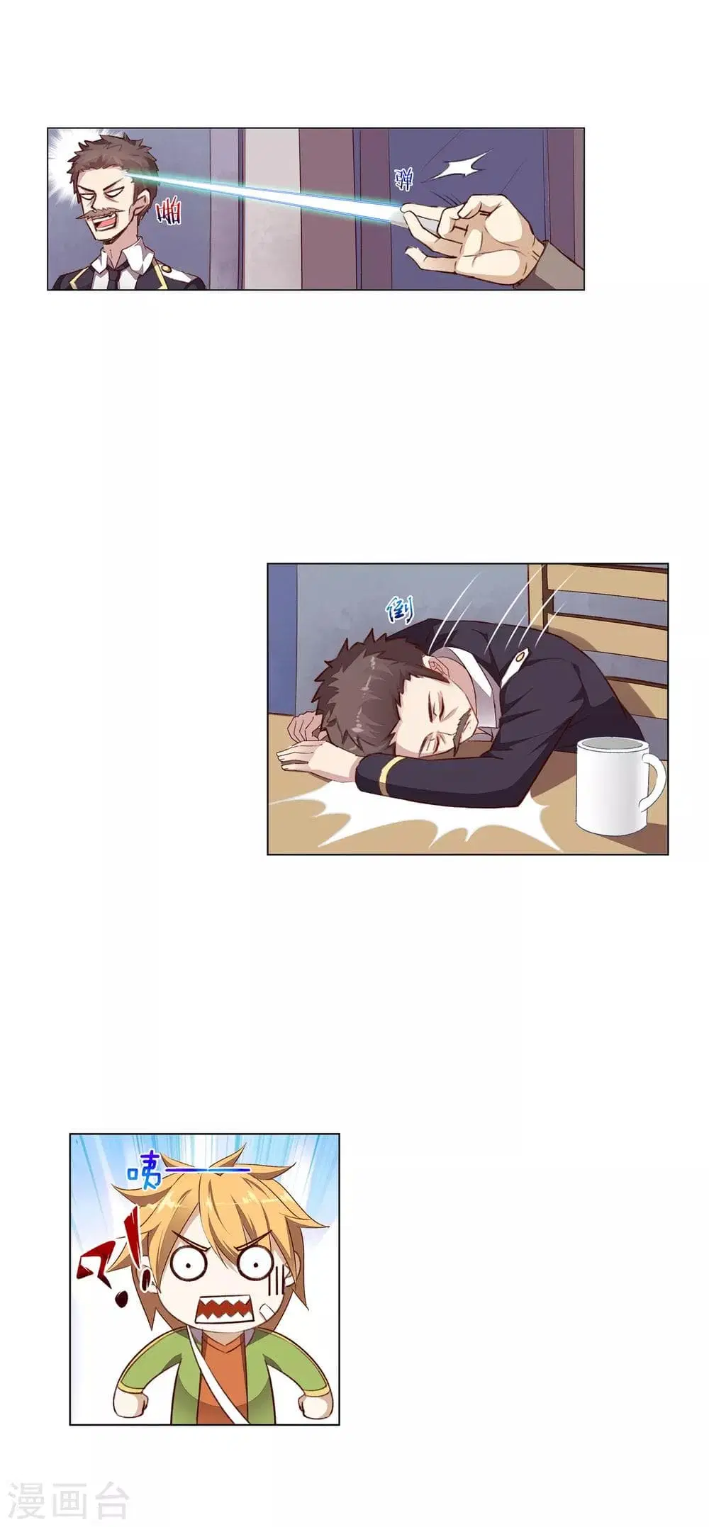 Road to Awakening ตอนที่ 52 หน้า 2