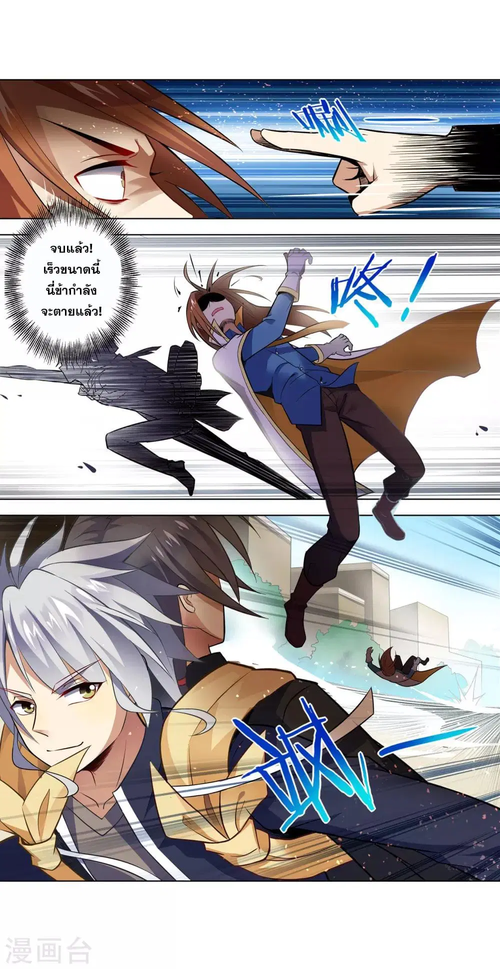 Road to Awakening ตอนที่ 55 หน้า 3