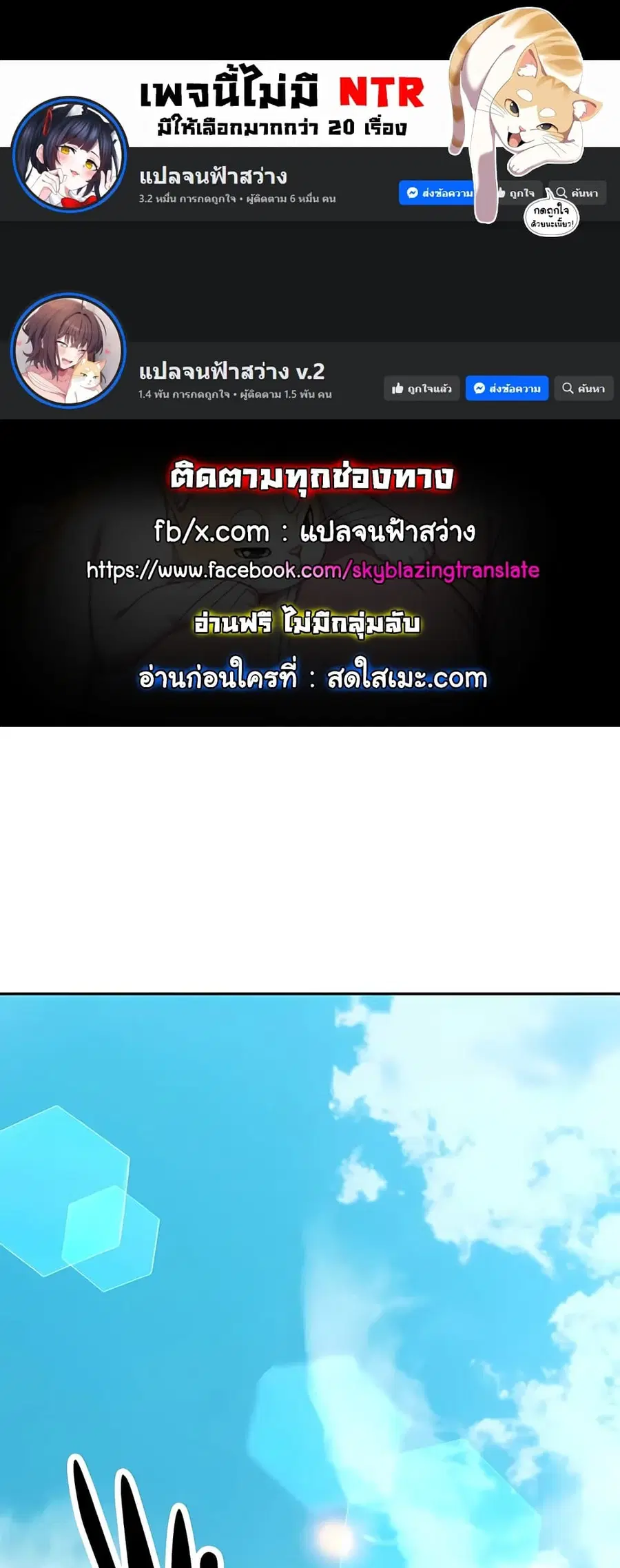 Rob in Zone Cruise ตอนที่ 1 หน้า 1