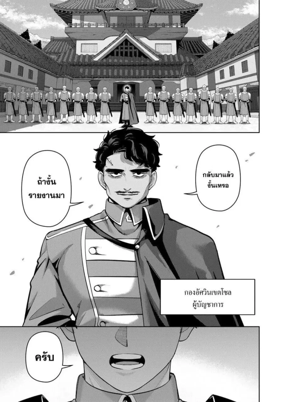 Robrave ตอนที่ 4 หน้า 3