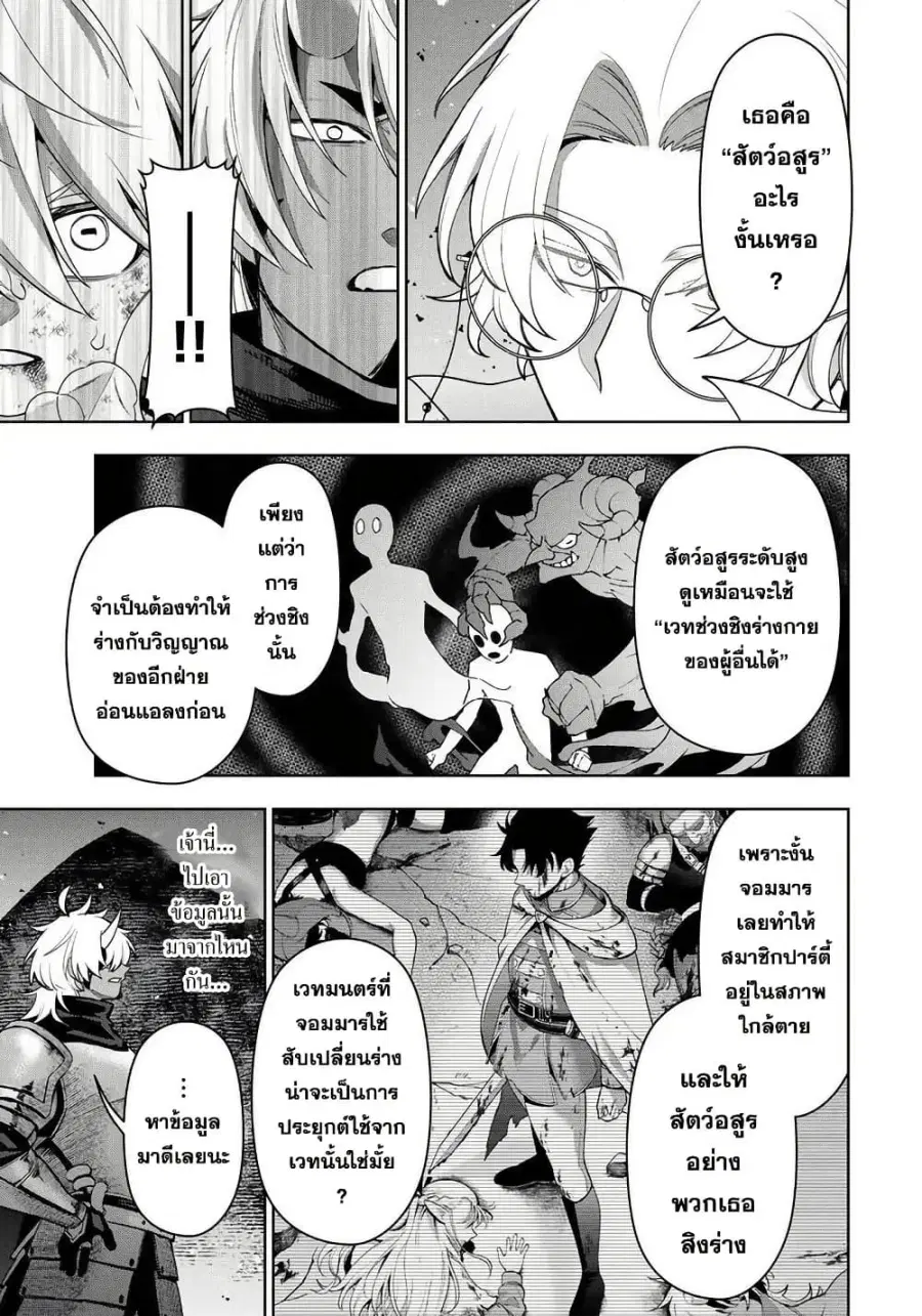Robrave ตอนที่ 7 หน้า 3