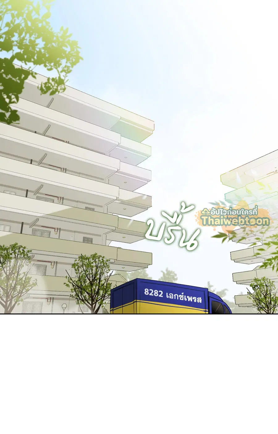 Rock and Rent ตอนที่ 1 หน้า 2