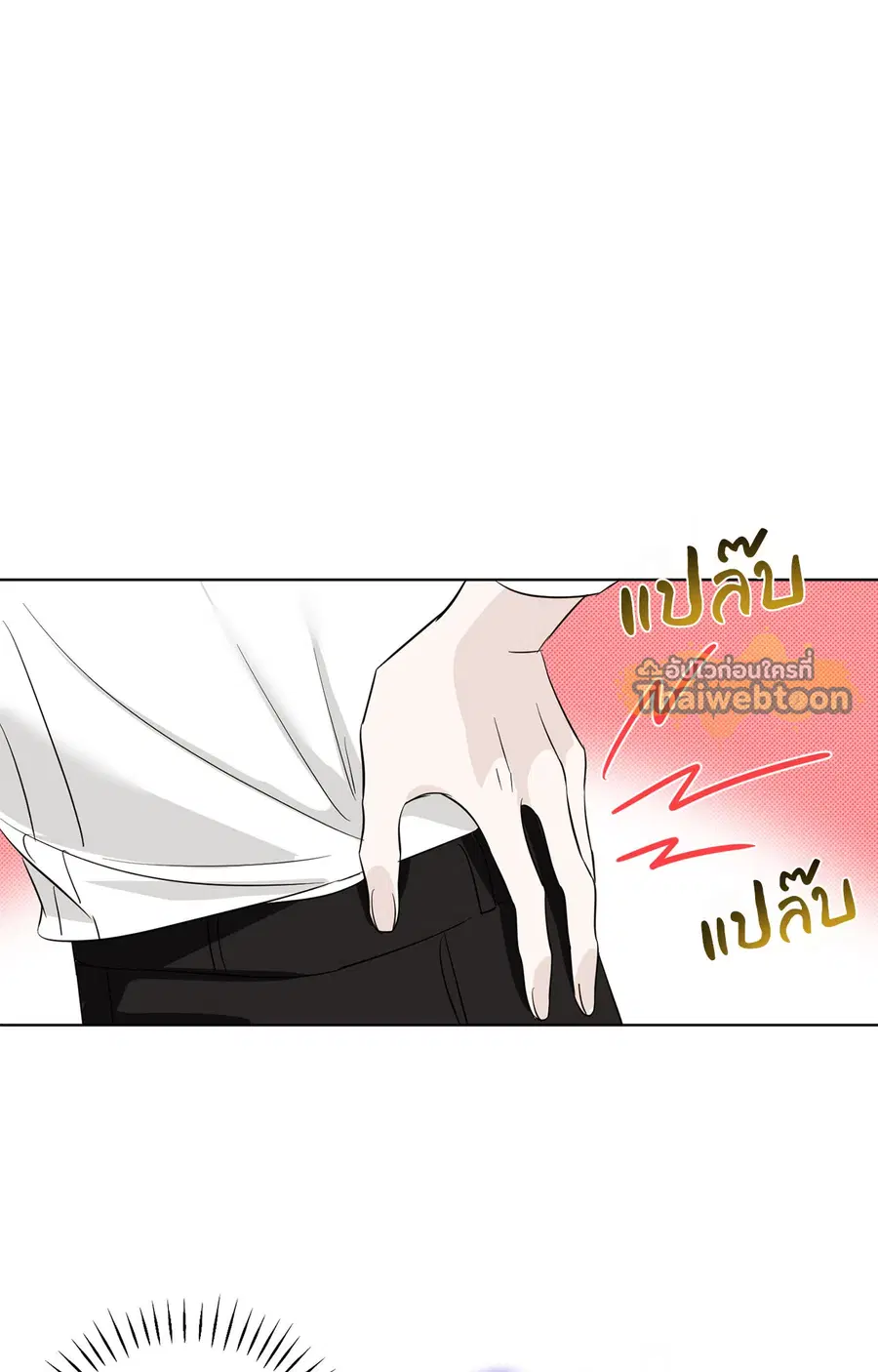 Rock and Rent ตอนที่ 11 หน้า 2