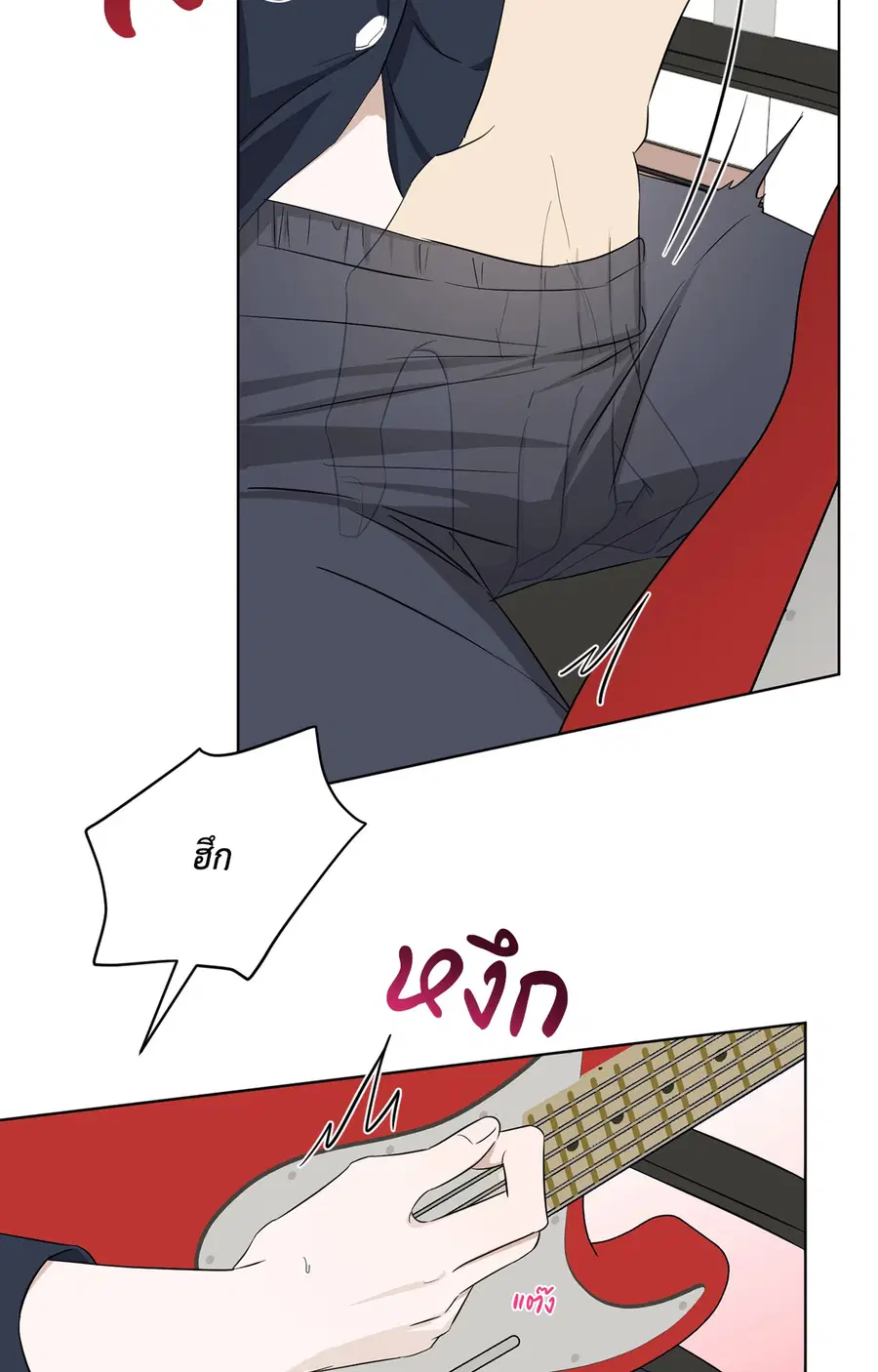 Rock and Rent ตอนที่ 14 หน้า 3