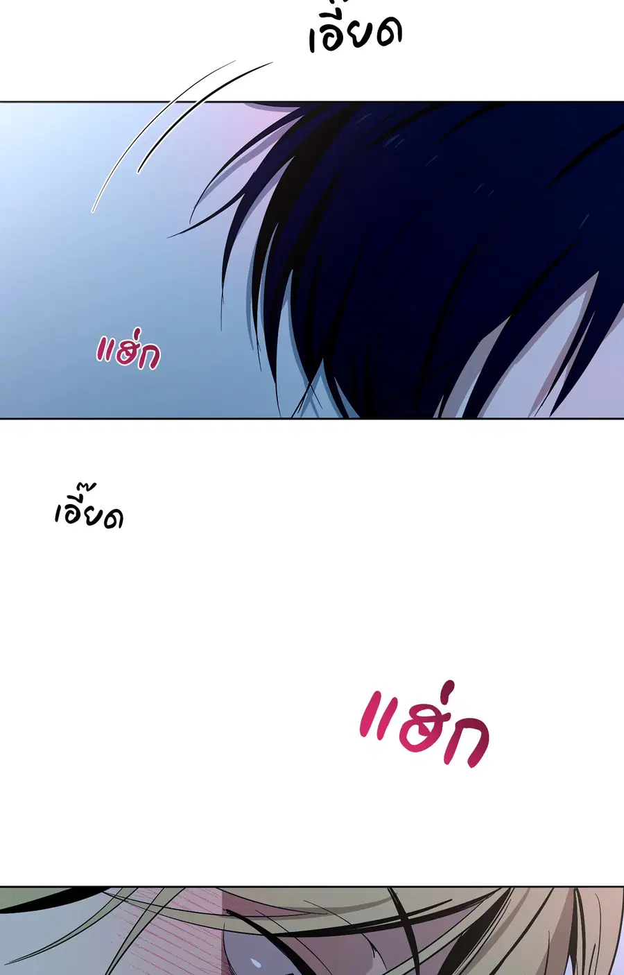 Rock and Rent ตอนที่ 15 หน้า 3