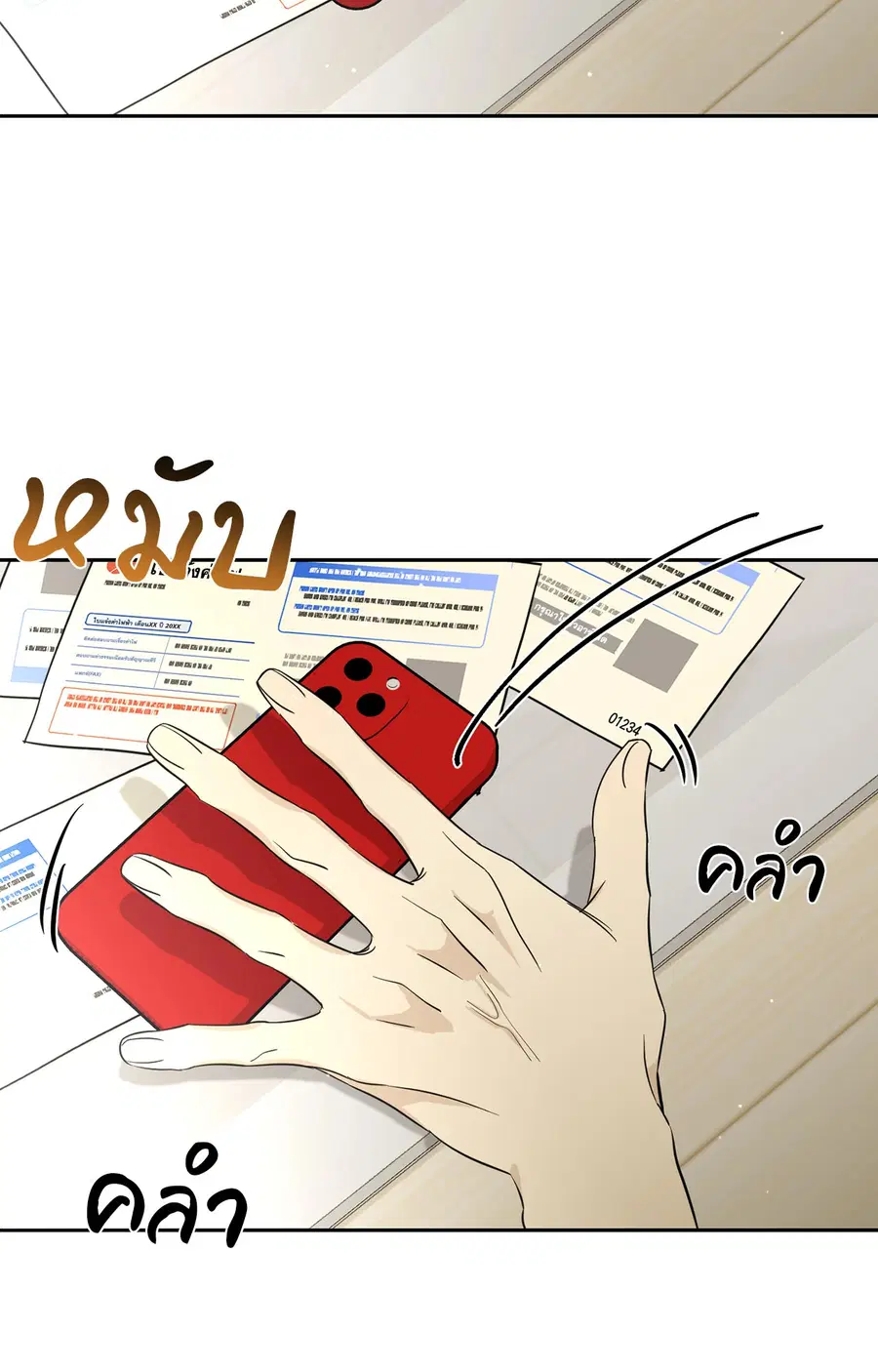Rock and Rent ตอนที่ 2 หน้า 3
