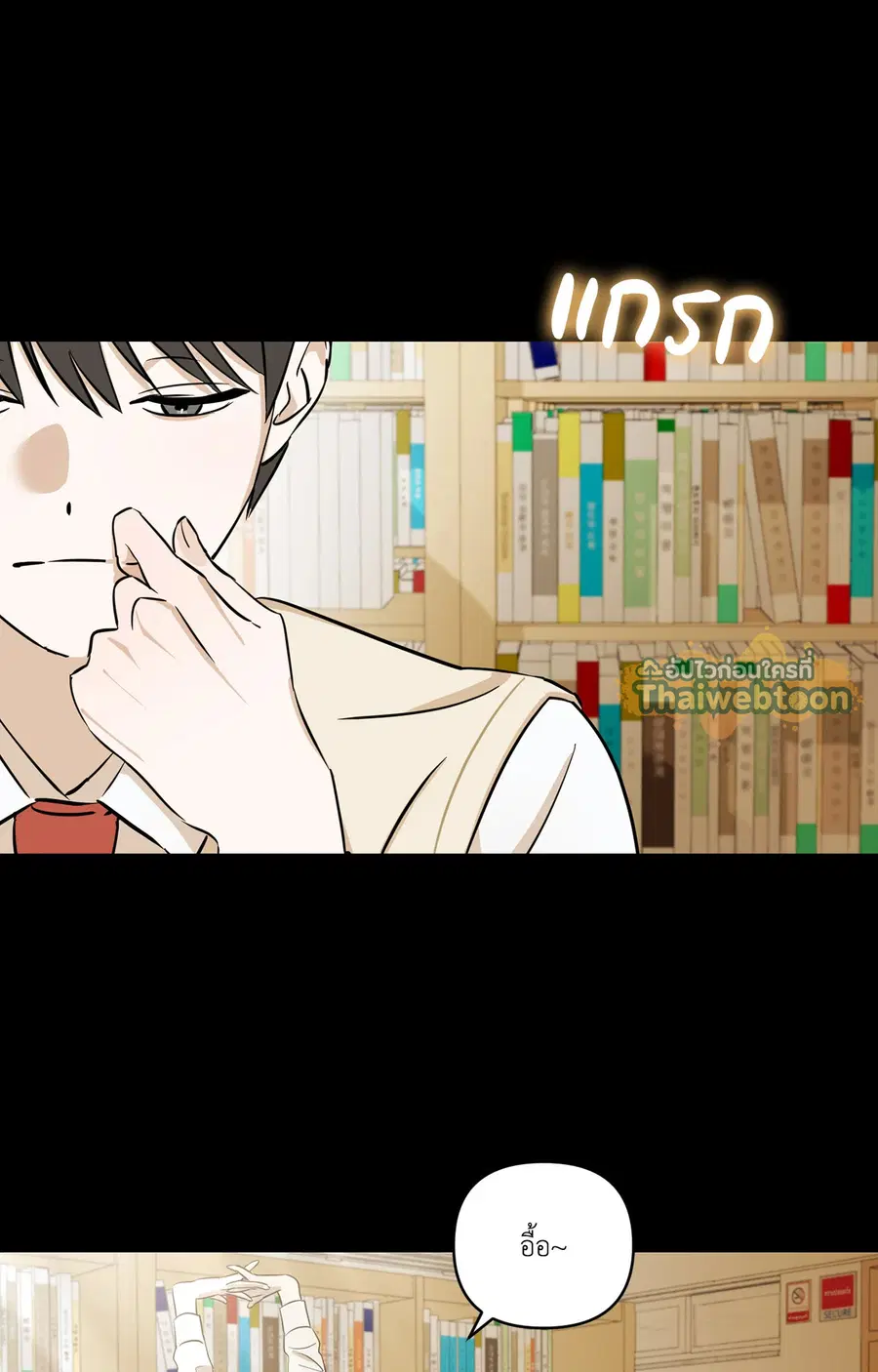 Rock and Rent ตอนที่ 5 หน้า 2
