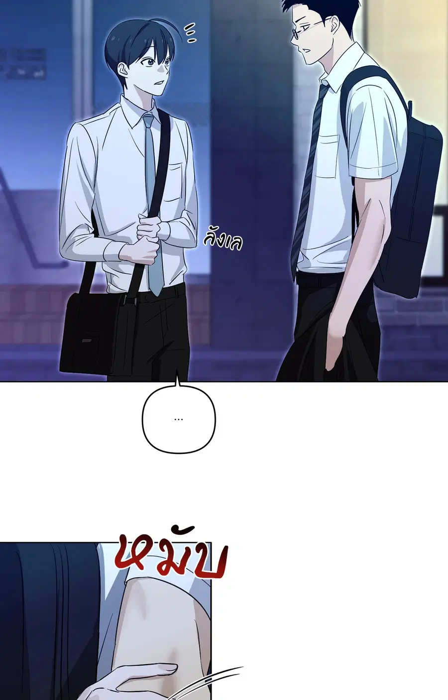 Rock and Rent ตอนที่ 9 หน้า 3