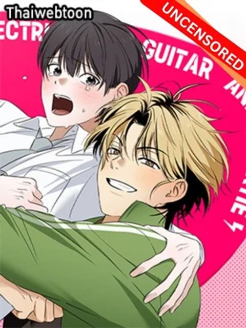 ปก Rock and Rent มังงะเกาหลี แปลไทย
