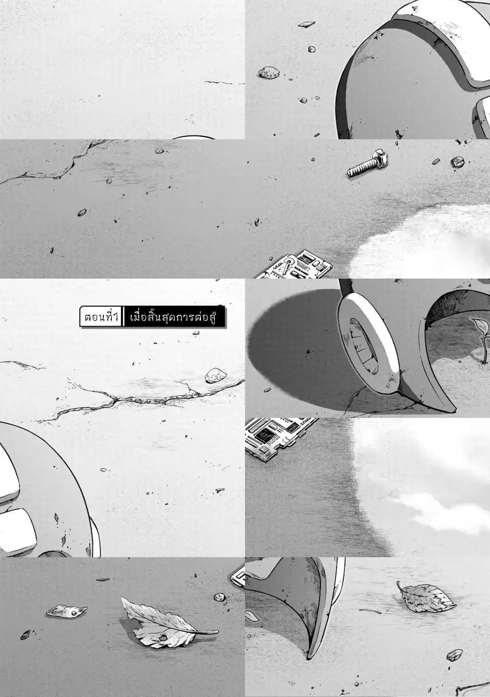Rockman-chan & Rockman-san 「 ตอนที่ 1.1 หน้า 3