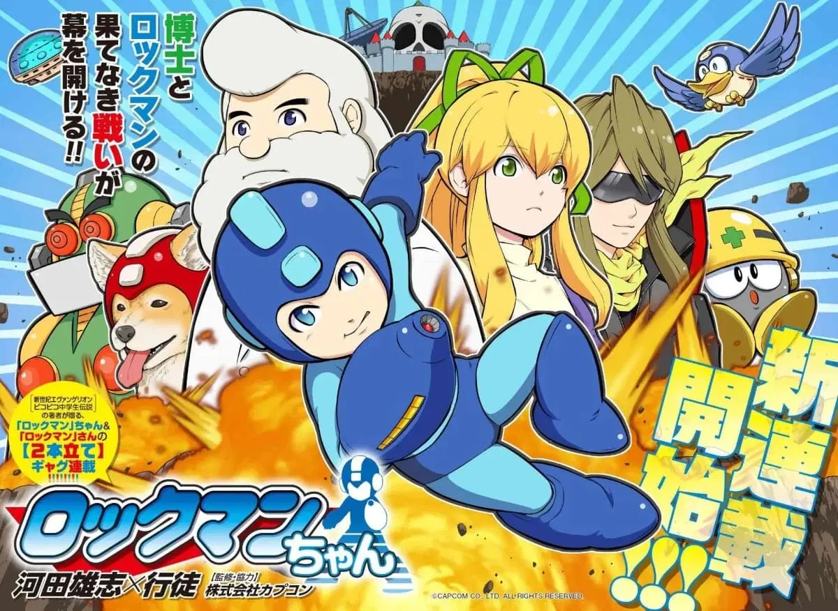 Rockman-chan & Rockman-san 「 ตอนที่ 1.2 หน้า 2
