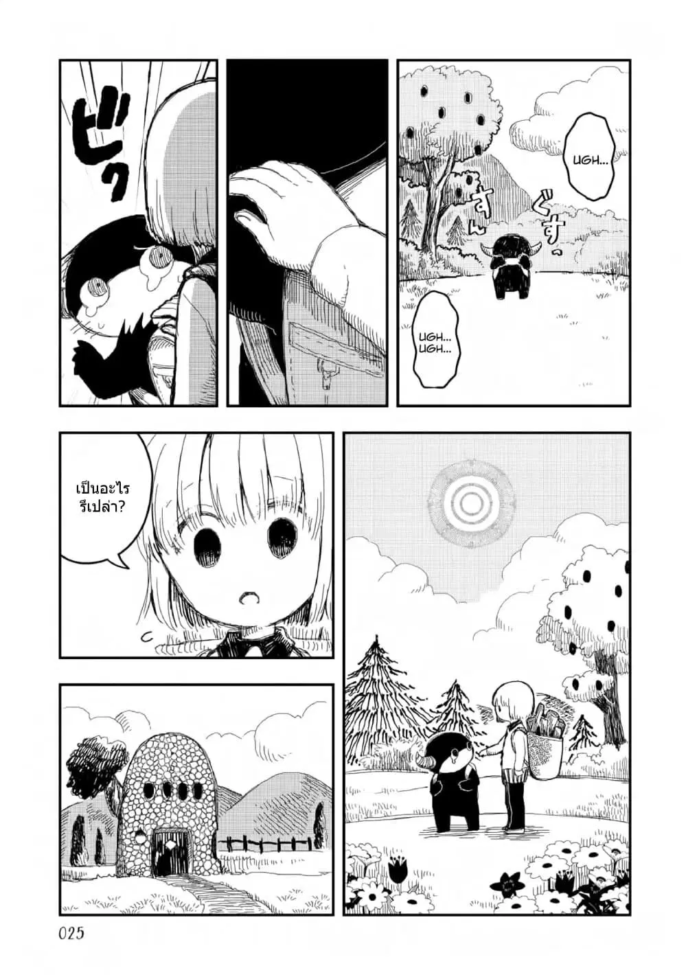 Rojika to Rakkasei ตอนที่ 10 หน้า 3