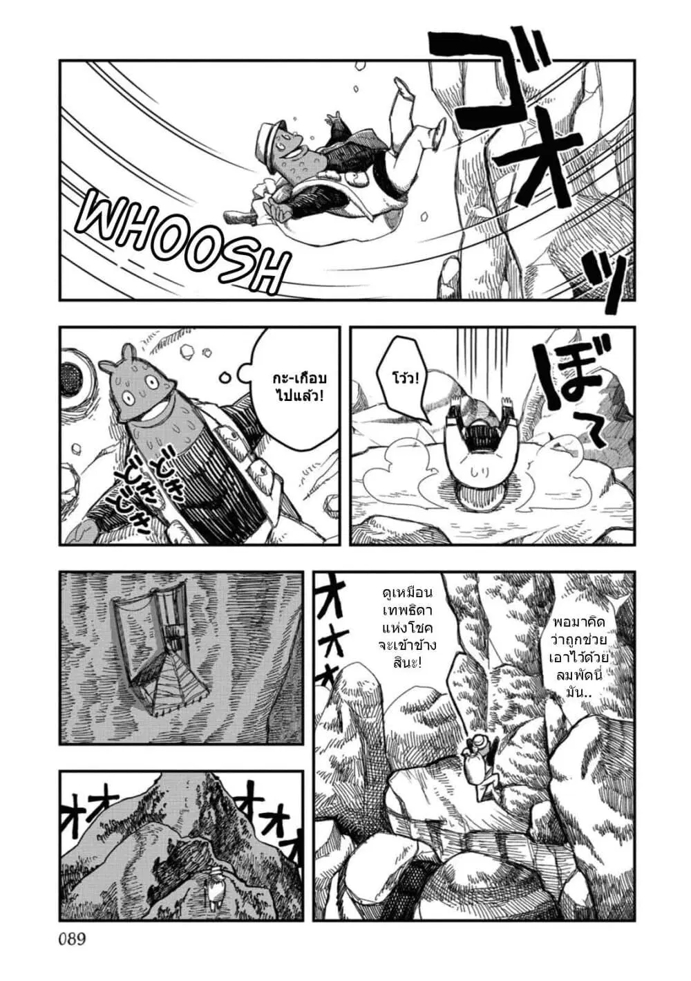 Rojika to Rakkasei ตอนที่ 13 หน้า 3