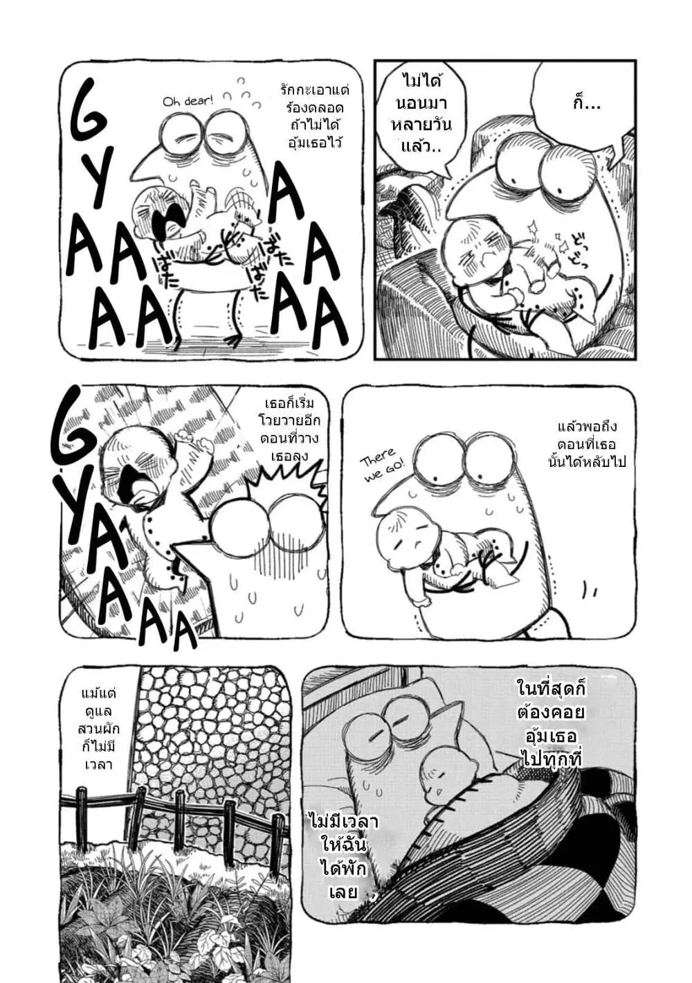 Rojika to Rakkasei ตอนที่ 14 หน้า 3