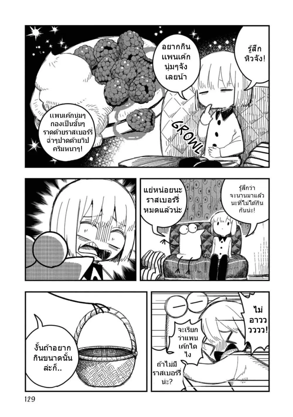 Rojika to Rakkasei ตอนที่ 15 หน้า 3