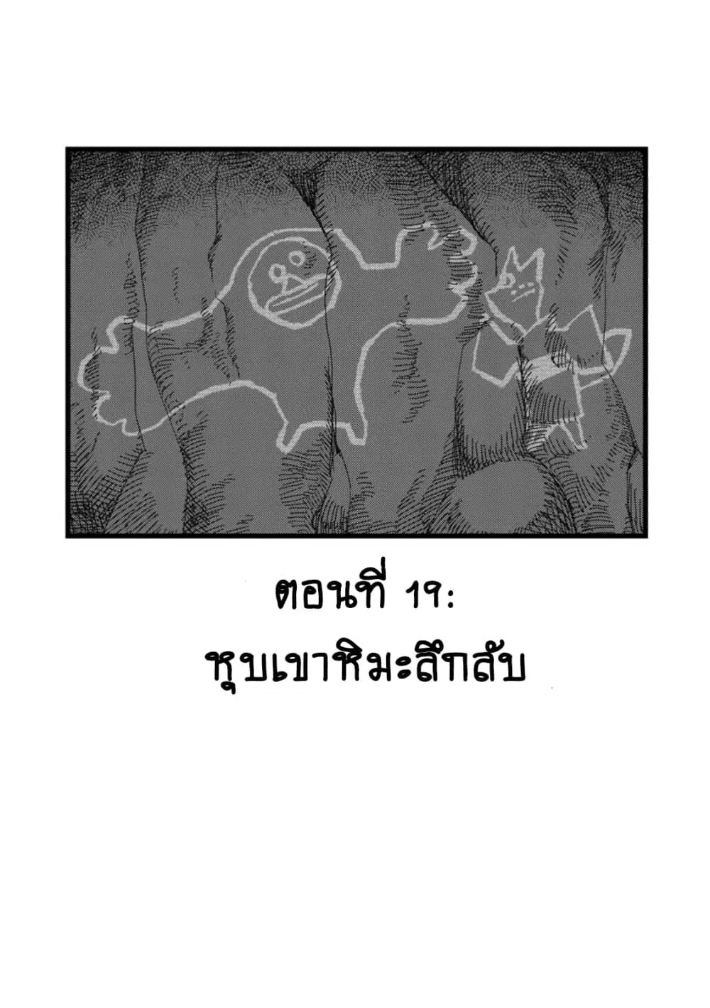 Rojika to Rakkasei ตอนที่ 19 หน้า 1