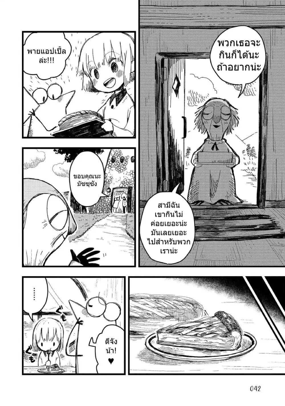 Rojika to Rakkasei ตอนที่ 3 หน้า 2