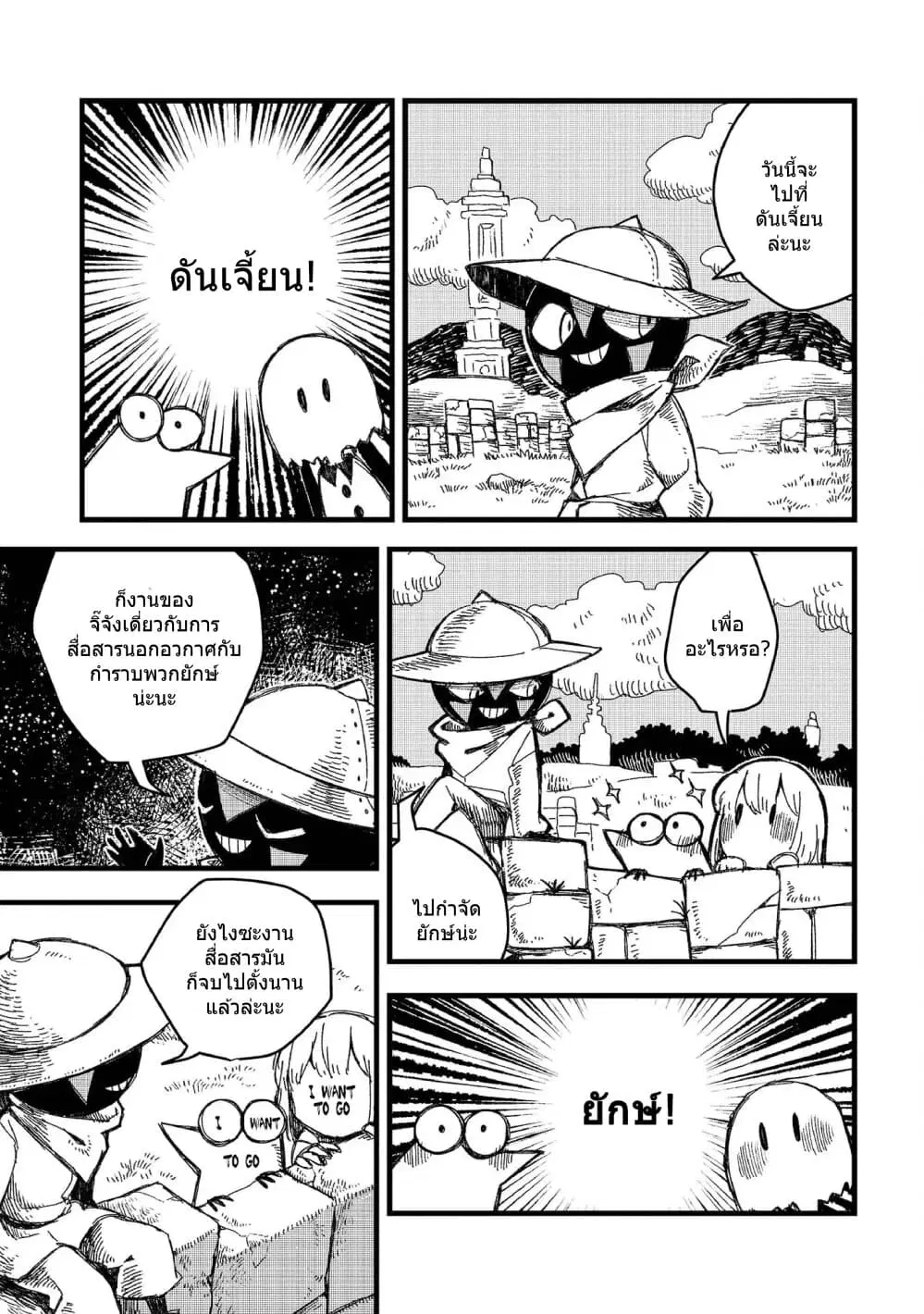 Rojika to Rakkasei ตอนที่ 7 หน้า 2